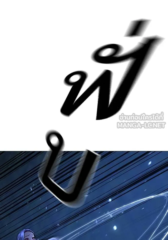Reality Quest ตอนที่ 154 48