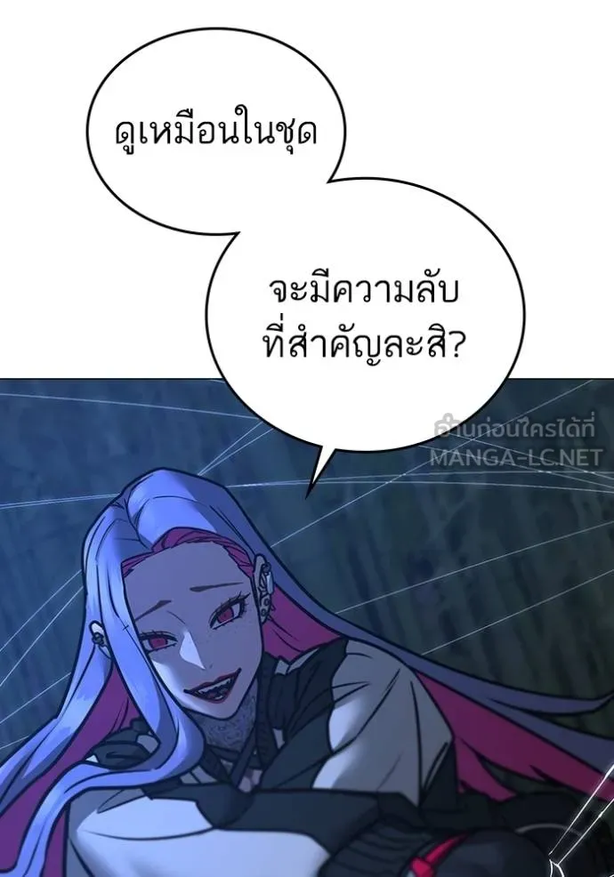 Reality Quest ตอนที่ 154 54