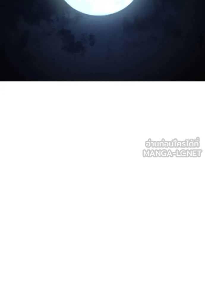 Reality Quest ตอนที่ 154 58