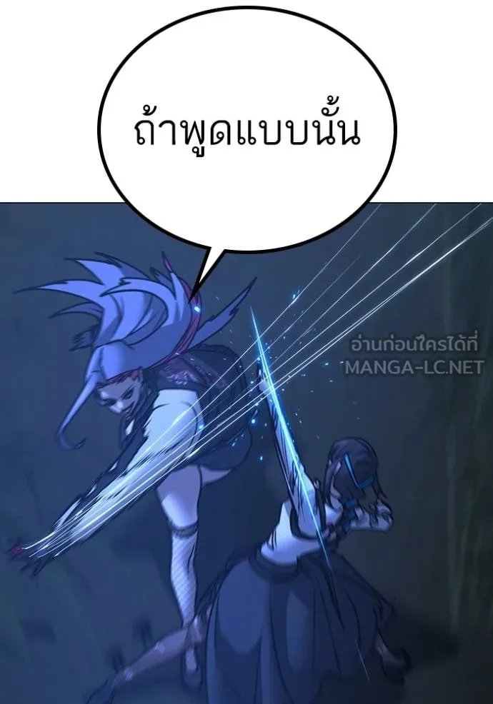 Reality Quest ตอนที่ 154 59