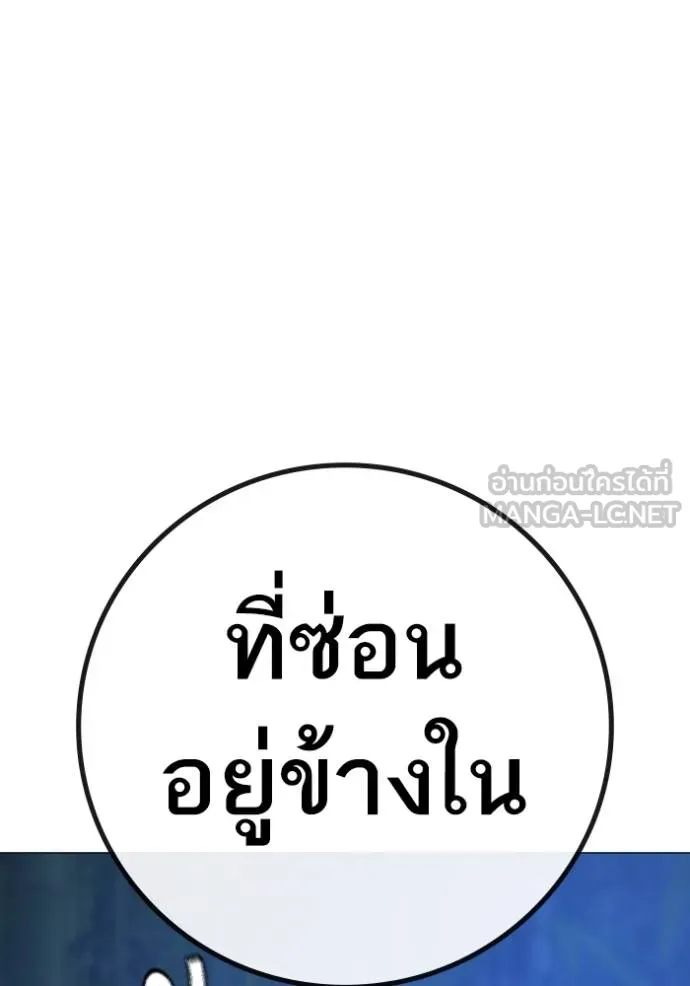 Reality Quest ตอนที่ 154 64