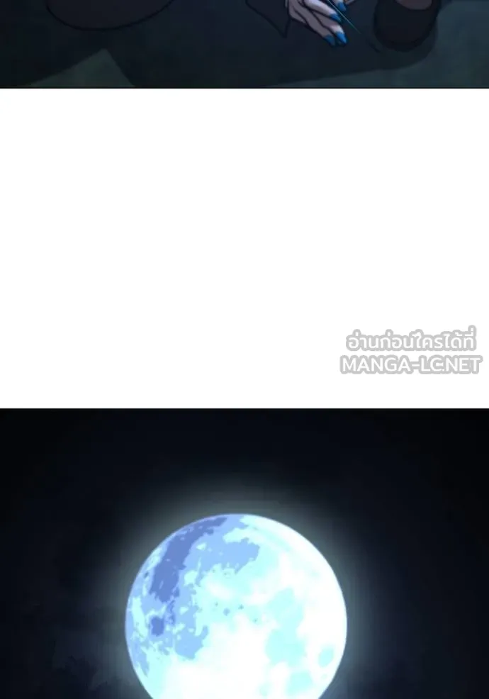 Reality Quest ตอนที่ 154 57