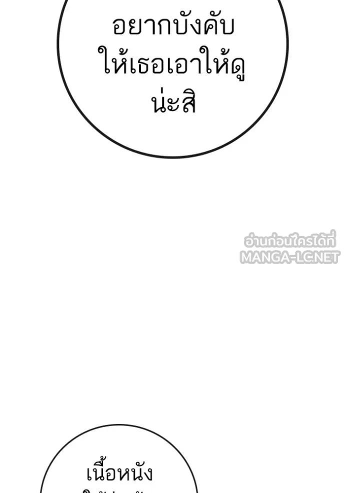 Reality Quest ตอนที่ 154 62