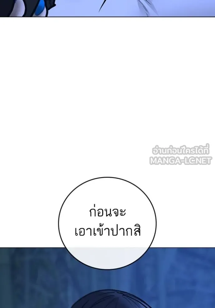 Reality Quest ตอนที่ 154 77