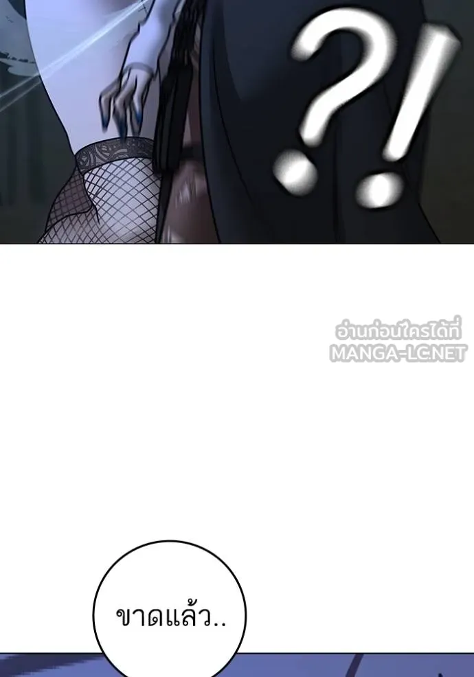 Reality Quest ตอนที่ 154 68