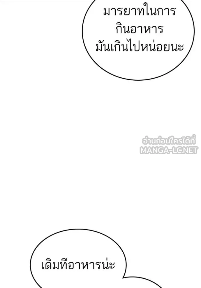Reality Quest ตอนที่ 154 74
