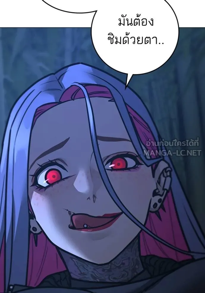 Reality Quest ตอนที่ 154 75