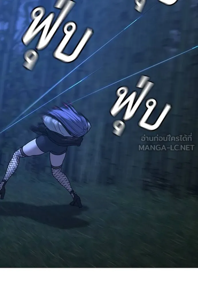 Reality Quest ตอนที่ 154 72