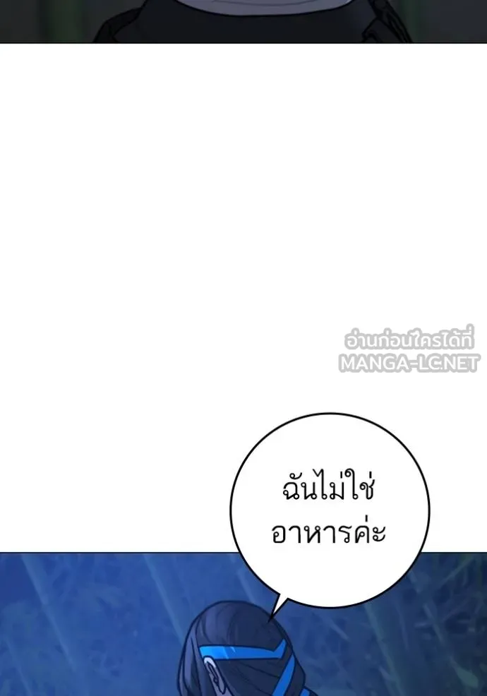 Reality Quest ตอนที่ 154 79