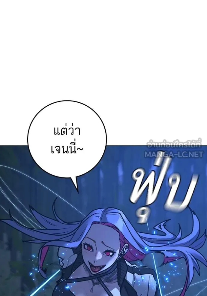 Reality Quest ตอนที่ 154 81