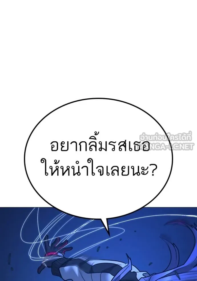 Reality Quest ตอนที่ 154 83