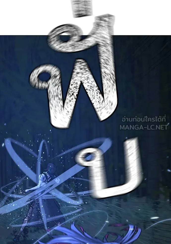 Reality Quest ตอนที่ 154 88