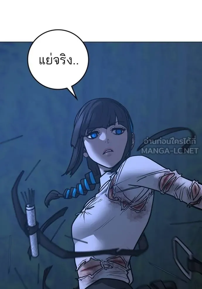 Reality Quest ตอนที่ 154 90