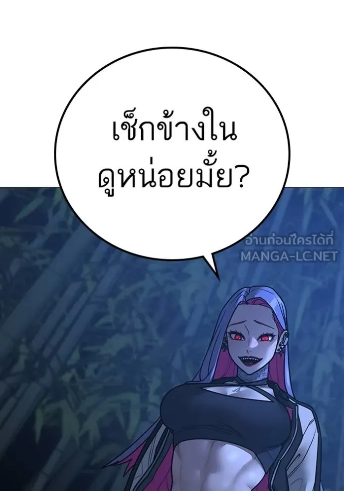 Reality Quest ตอนที่ 154 103