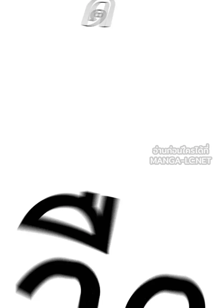 Reality Quest ตอนที่ 154 97