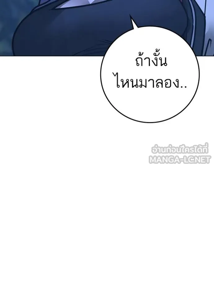 Reality Quest ตอนที่ 154 102