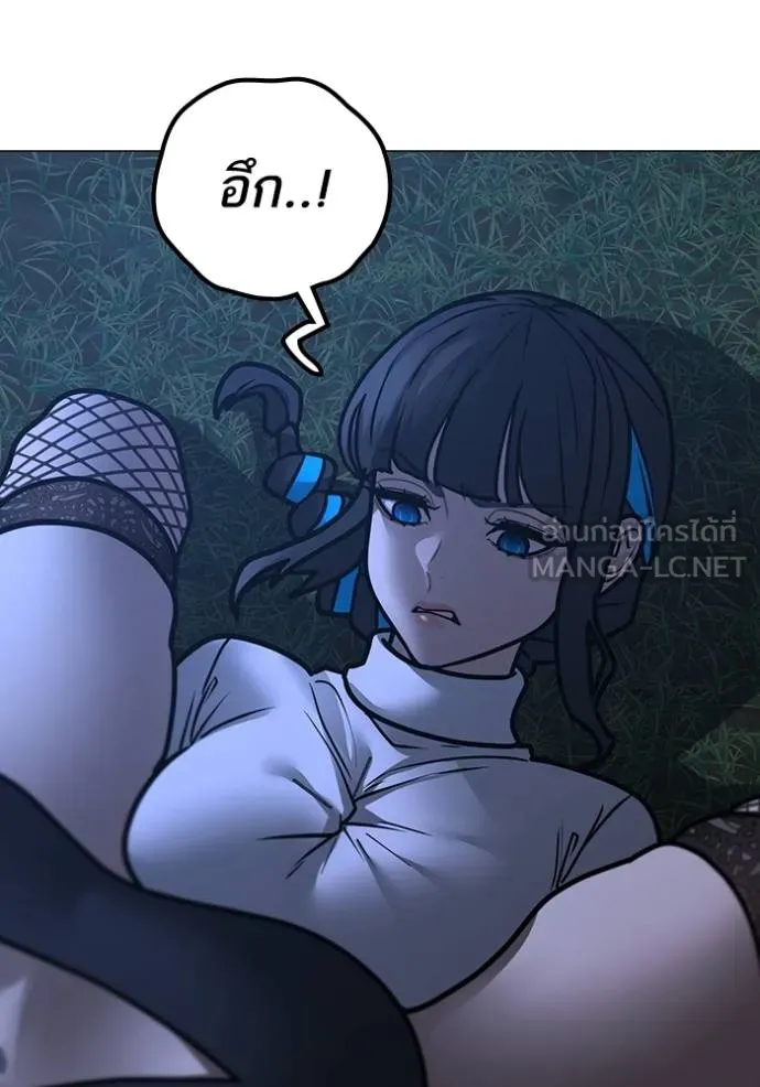 Reality Quest ตอนที่ 154 105