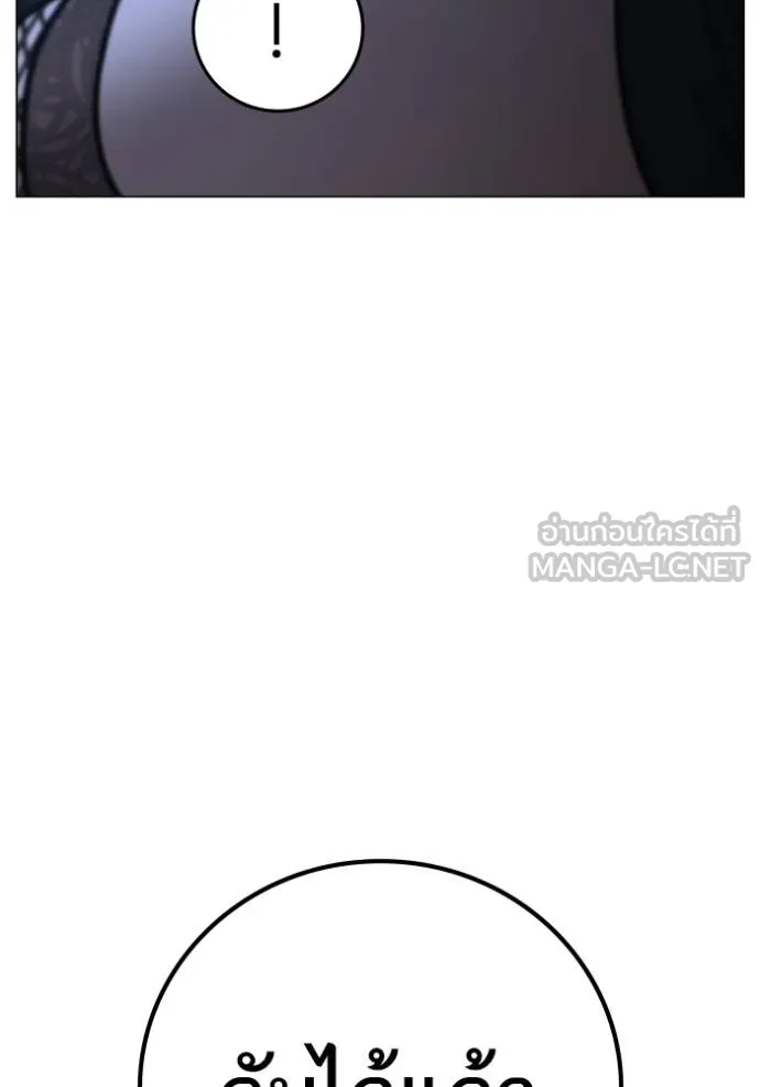 Reality Quest ตอนที่ 154 93