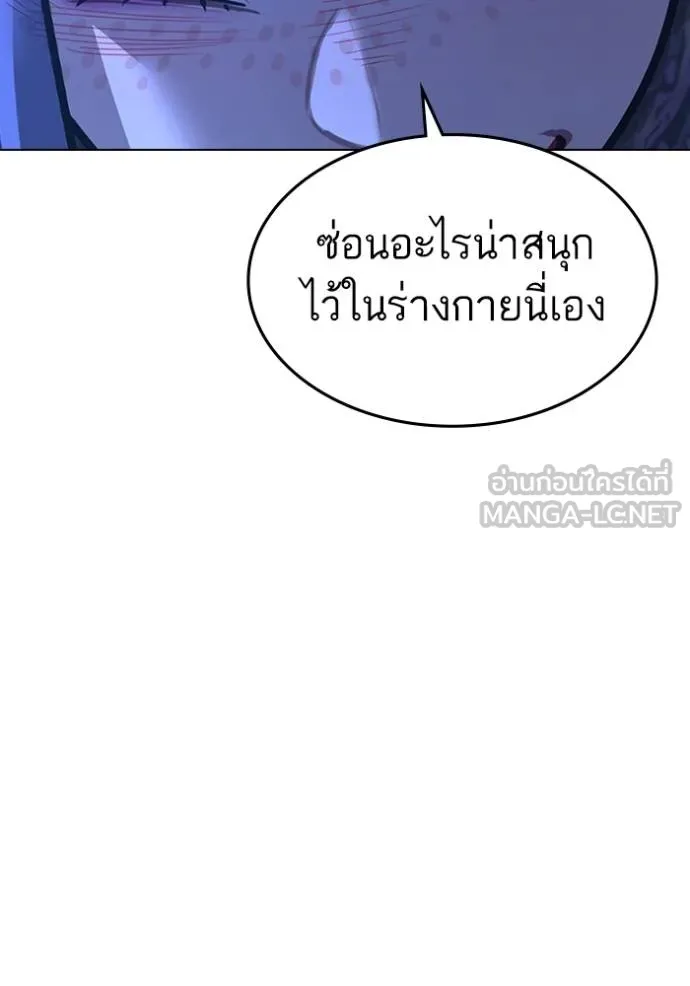 Reality Quest ตอนที่ 154 114