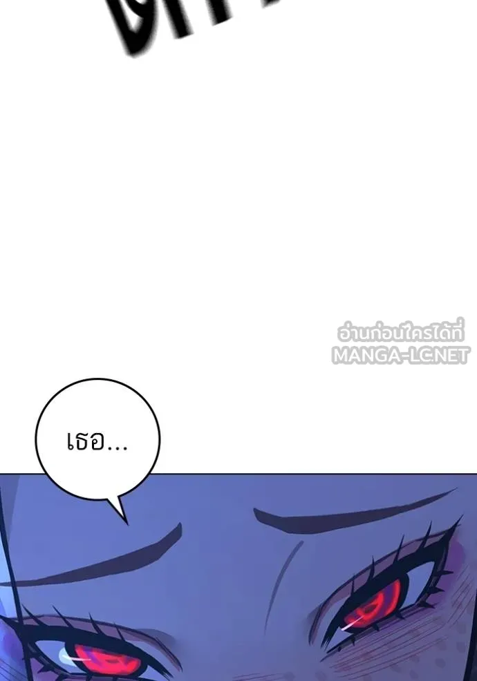 Reality Quest ตอนที่ 154 113