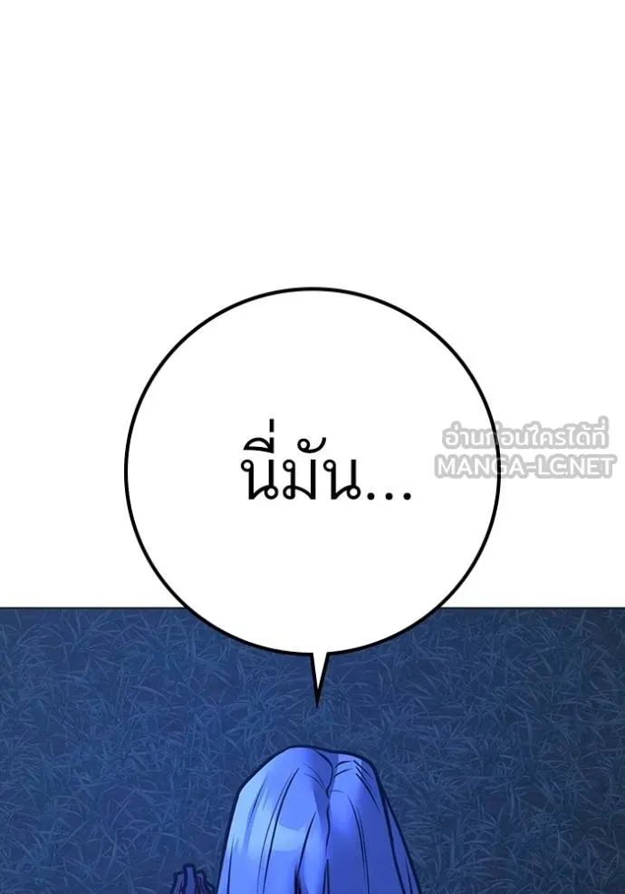 Reality Quest ตอนที่ 154 109