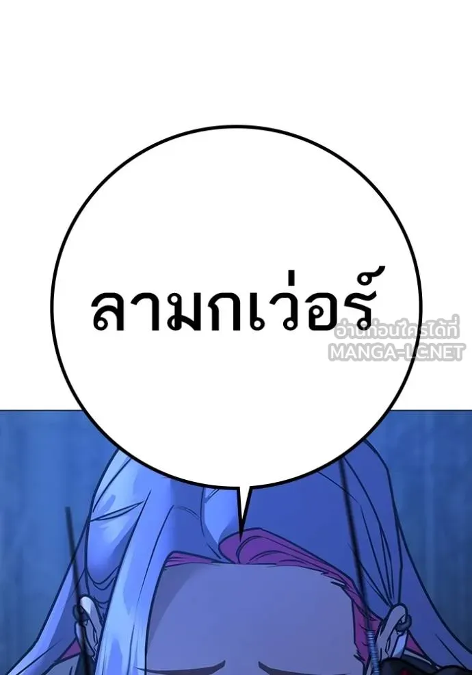 Reality Quest ตอนที่ 154 115