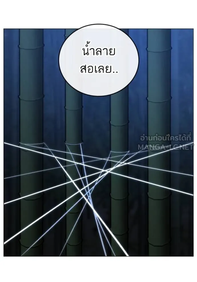 Reality Quest ตอนที่ 154 119