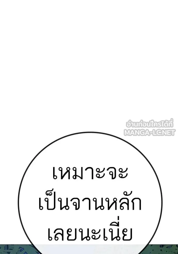 Reality Quest ตอนที่ 154 120
