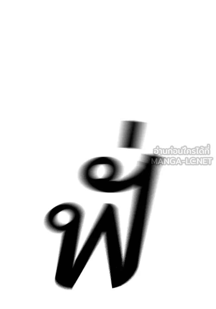 Reality Quest ตอนที่ 154 125