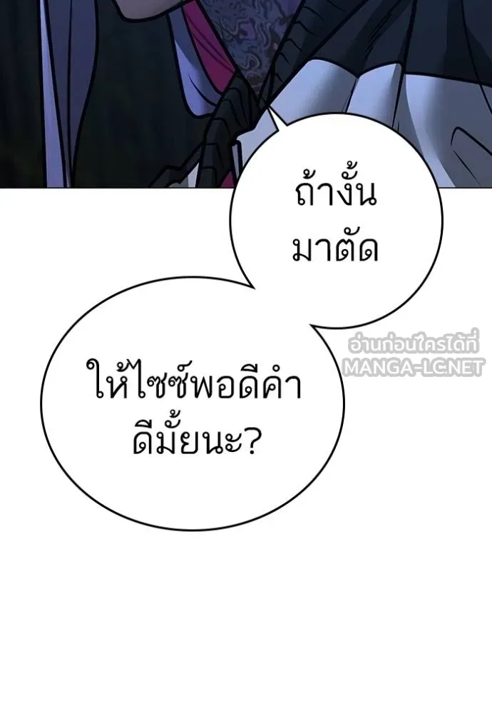 Reality Quest ตอนที่ 154 124