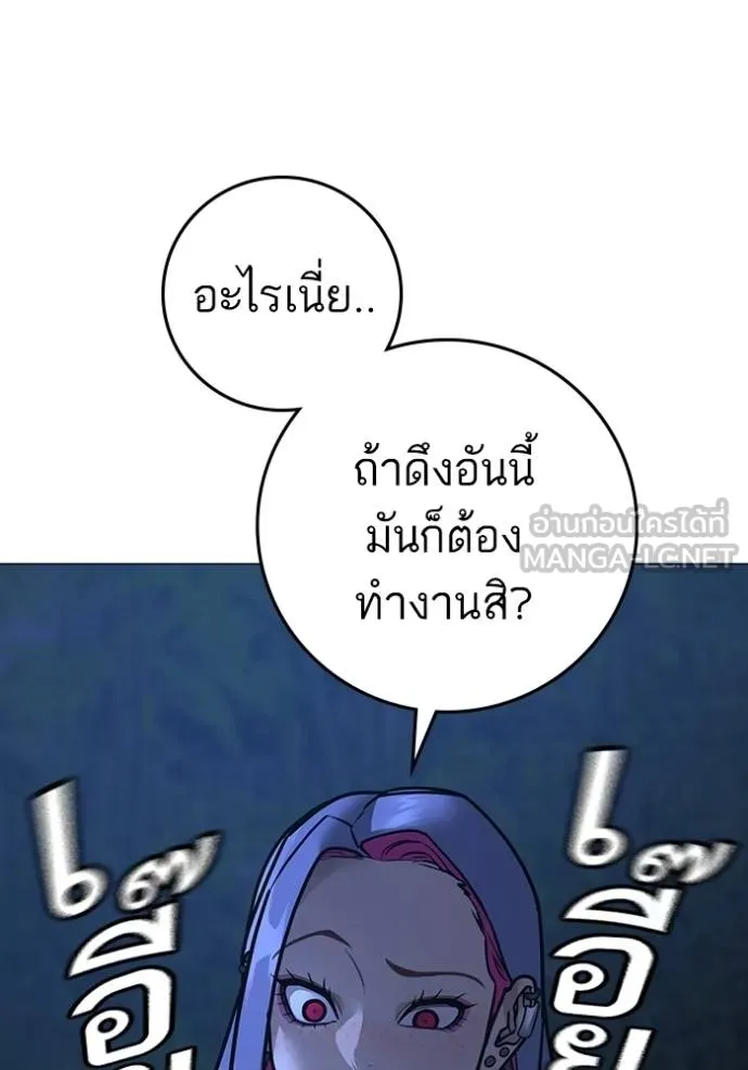 Reality Quest ตอนที่ 154 130