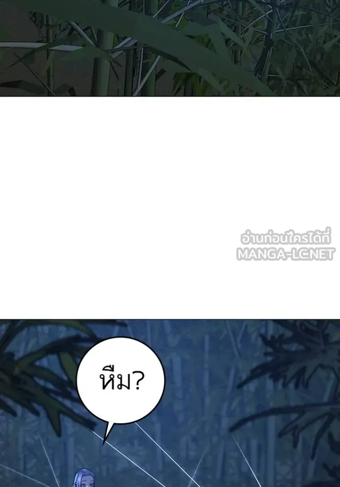 Reality Quest ตอนที่ 154 128