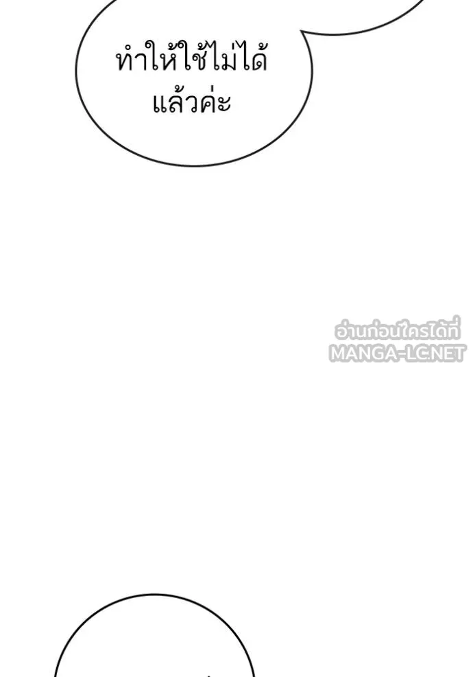 Reality Quest ตอนที่ 154 135