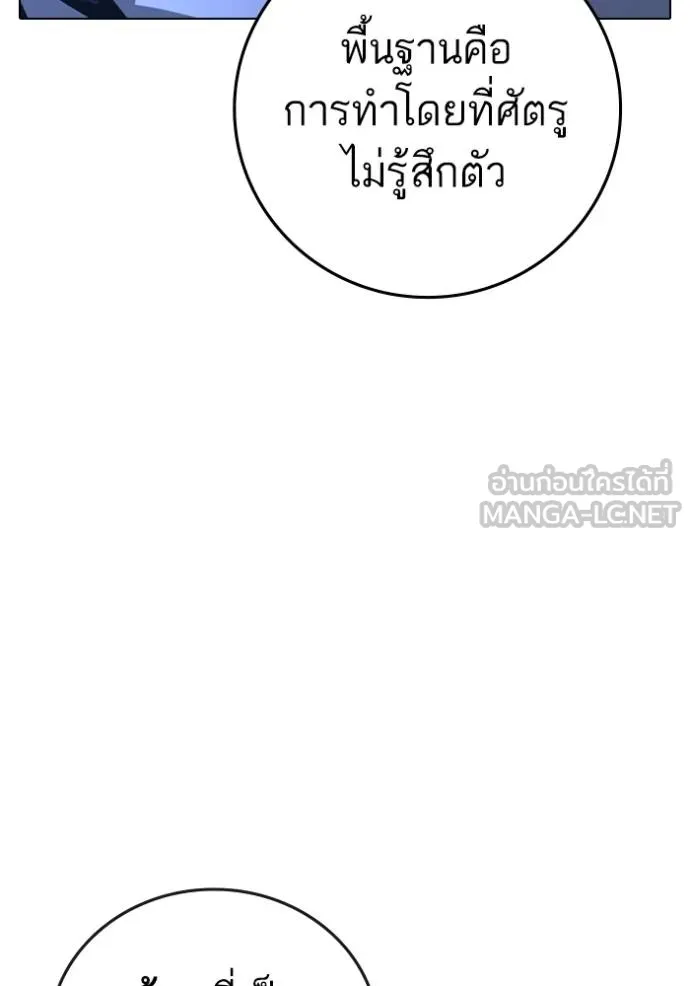 Reality Quest ตอนที่ 154 133