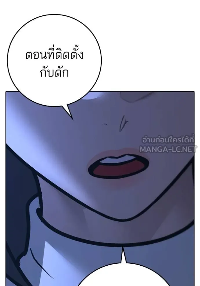 Reality Quest ตอนที่ 154 132