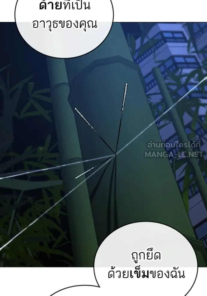 Reality Quest ตอนที่ 154 134