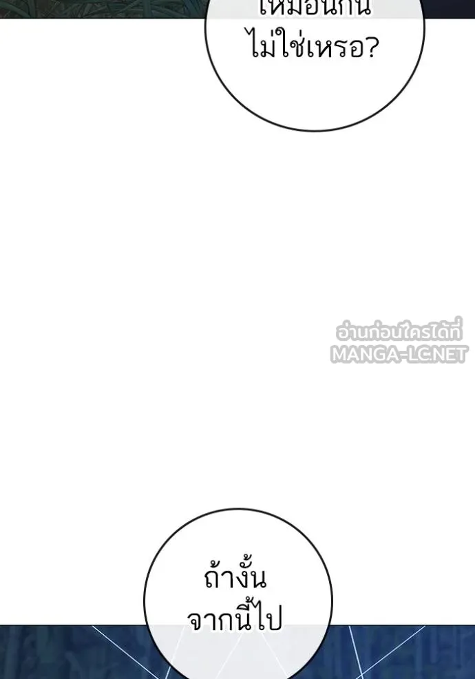 Reality Quest ตอนที่ 154 138