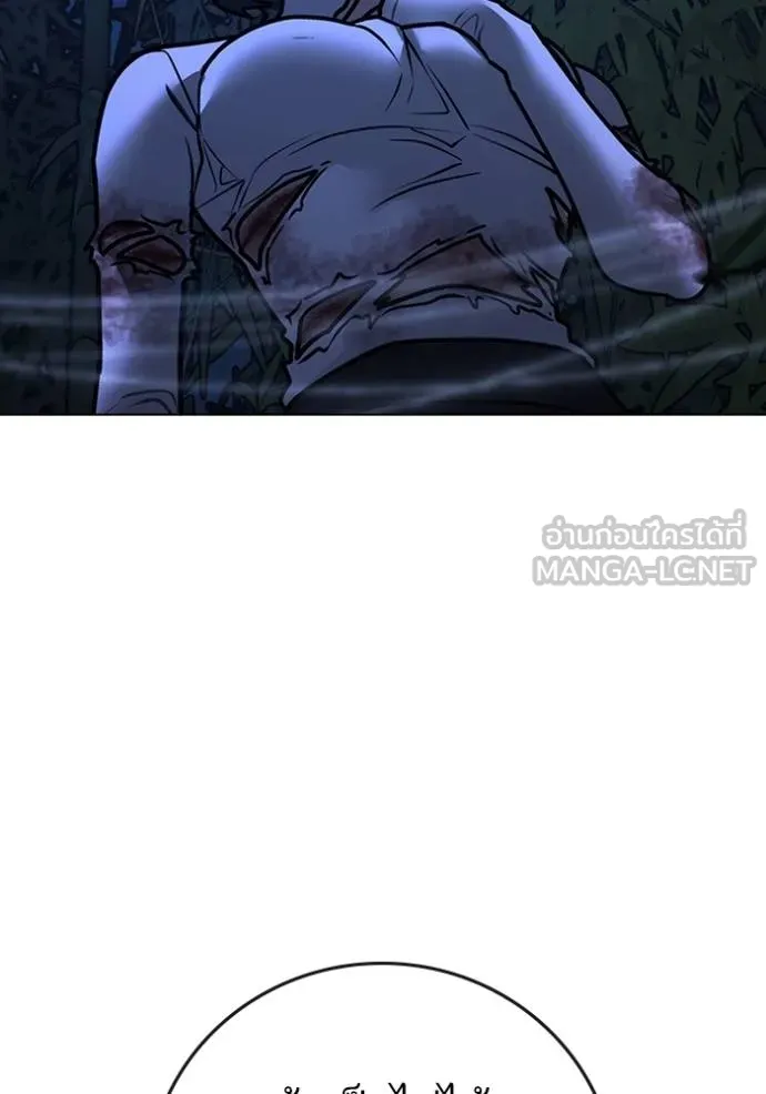 Reality Quest ตอนที่ 154 141