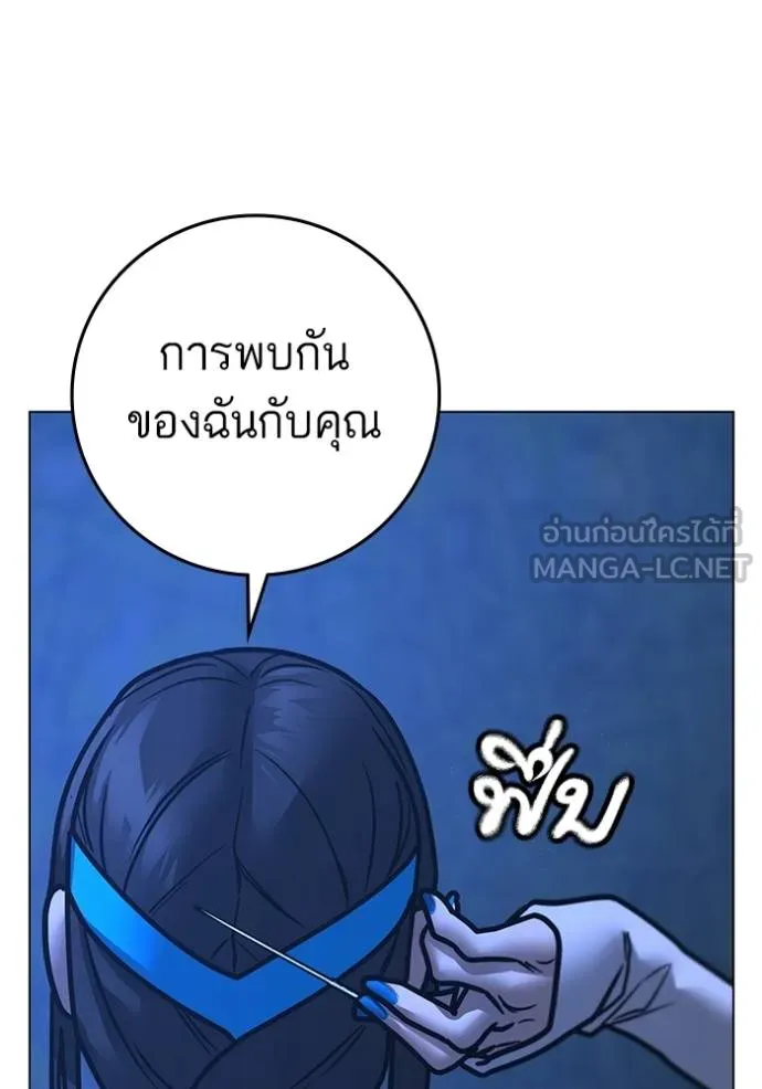 Reality Quest ตอนที่ 154 151