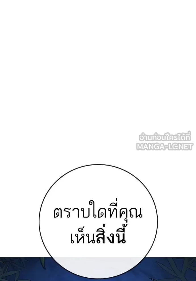 Reality Quest ตอนที่ 154 146