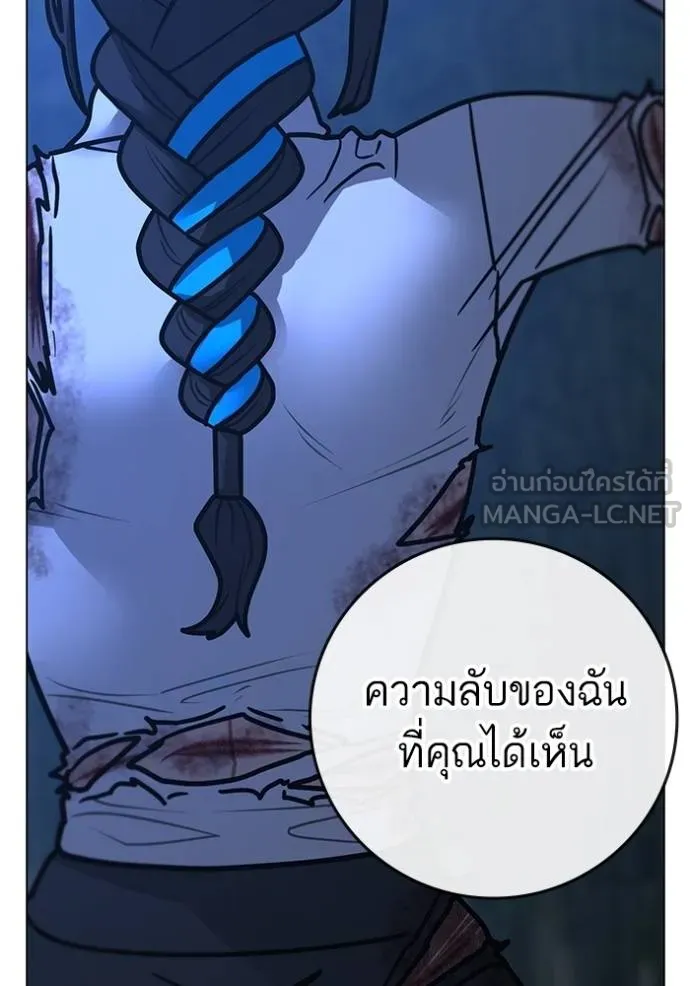 Reality Quest ตอนที่ 154 152