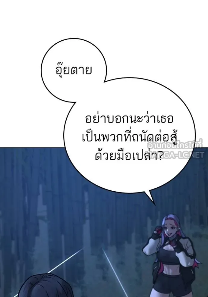 Reality Quest ตอนที่ 154 149