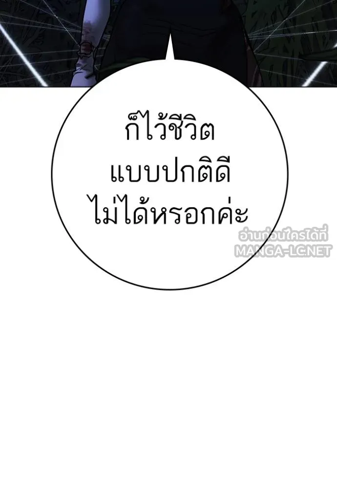 Reality Quest ตอนที่ 154 148