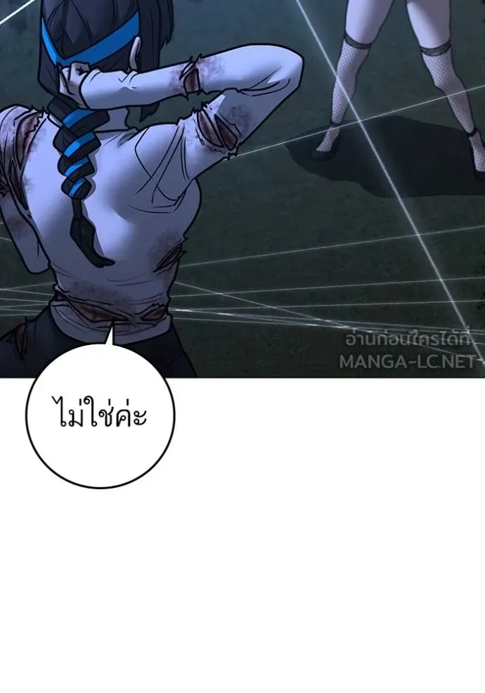 Reality Quest ตอนที่ 154 150