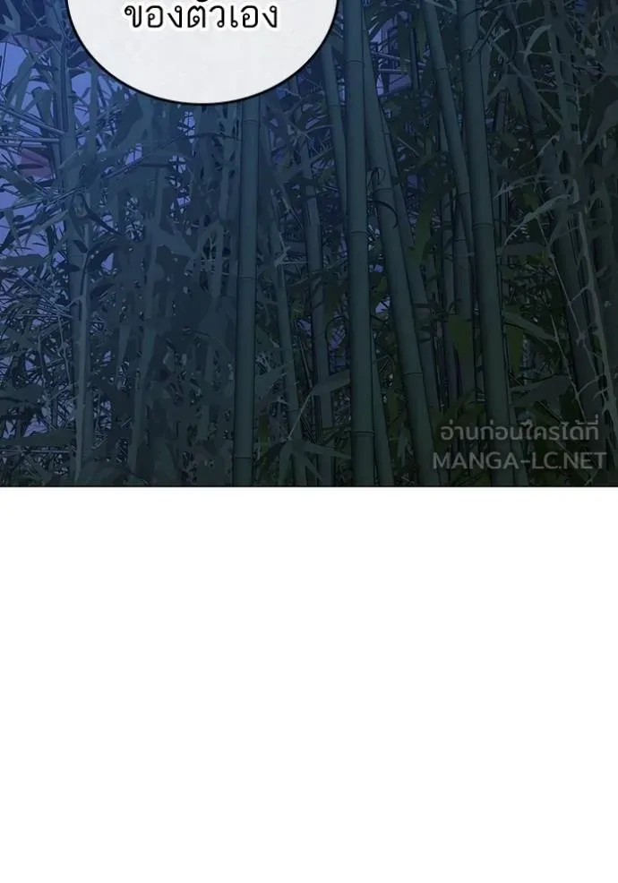 Reality Quest ตอนที่ 154 144