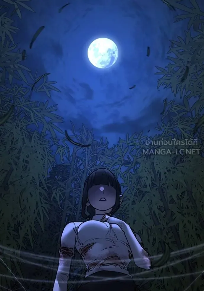 Reality Quest ตอนที่ 154 147