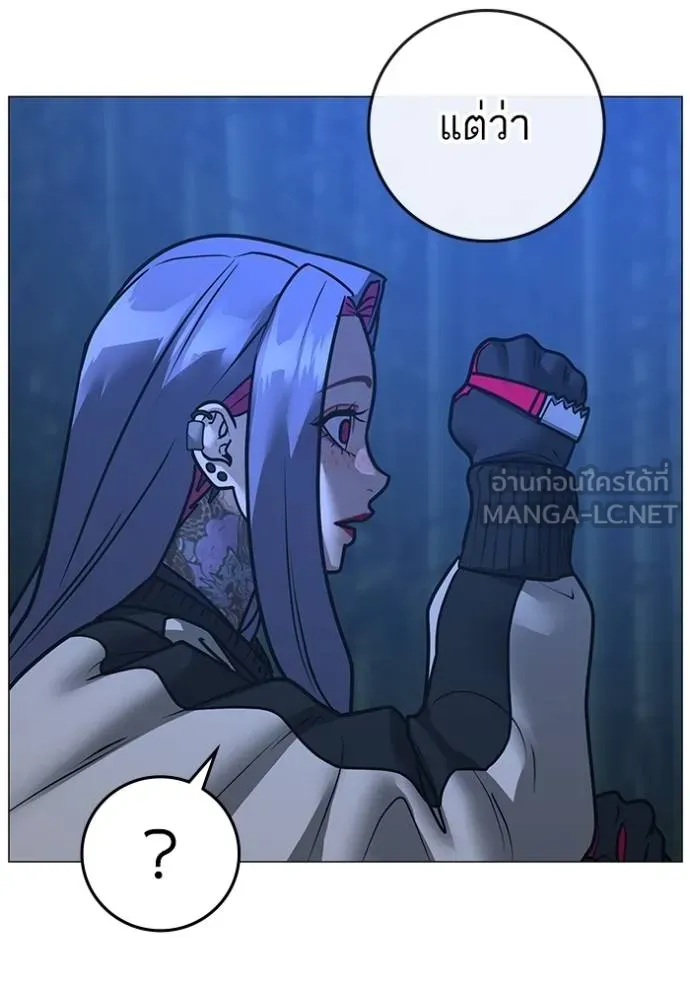 Reality Quest ตอนที่ 154 145
