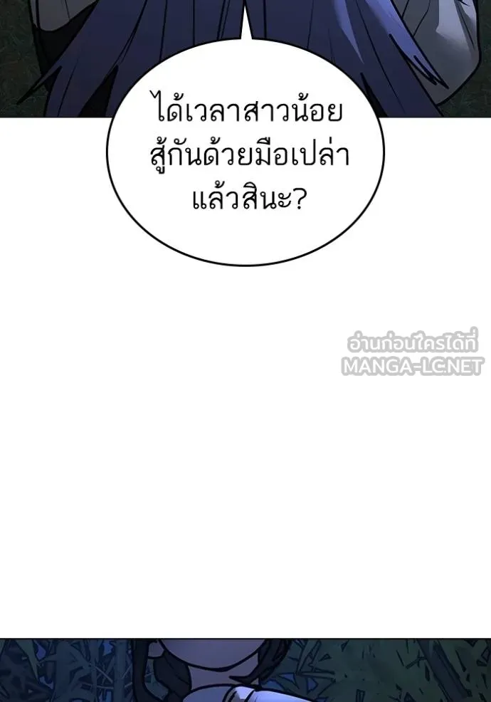 Reality Quest ตอนที่ 154 140
