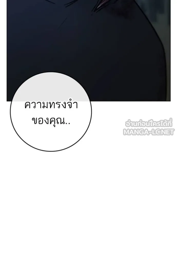 Reality Quest ตอนที่ 154 153