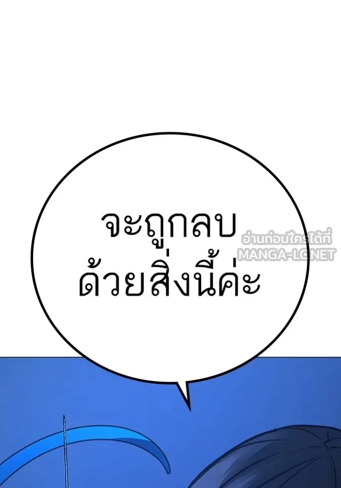 Reality Quest ตอนที่ 154 154